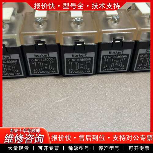 可维修burkert 628006H继电器议价