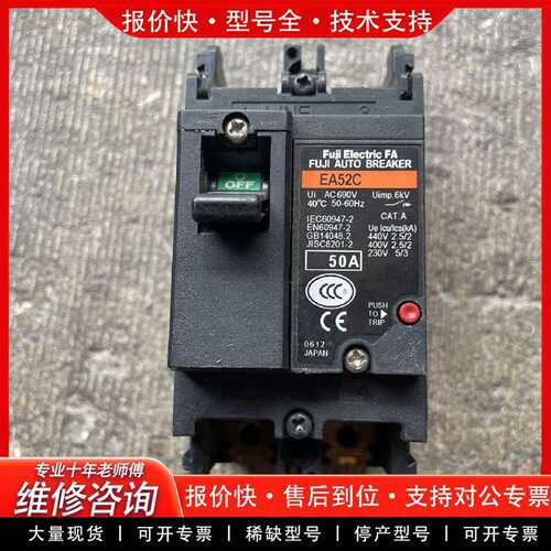 可维修FA空气开关EA52C，50A，2P，AC600V，50议价