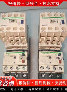 可维修接触器LC1D09  LADN31C LRD08C议价