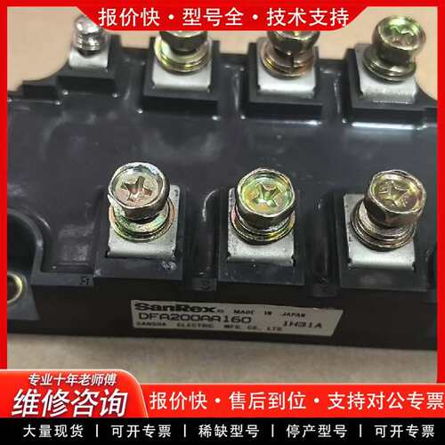 可维修DFA200AA160议价