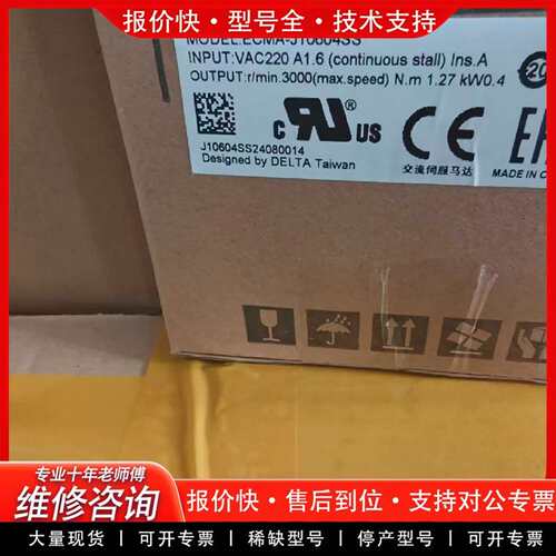 可维修#Delta/ 伺服电机ECMA-J10604SS正议价