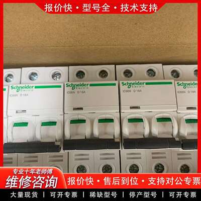 可维修A9F19216 IC65N 2P D16A 正品施议价