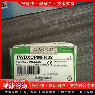 可维修TWDXCPMFK32 停产模块正品，有需要联议价