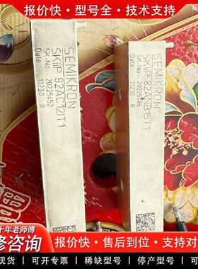可维修SEMIKRON西门康SKiiP 82AC121T1 SKi议价