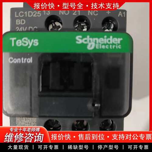 可维修新款直流接触器LC1D25BDC DC24V 等系议价