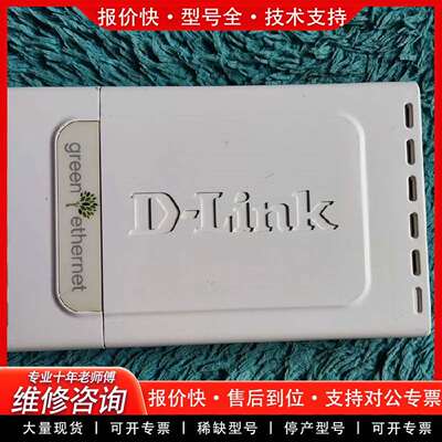 可维修友讯8端口4兆位交换机一台，功能议价