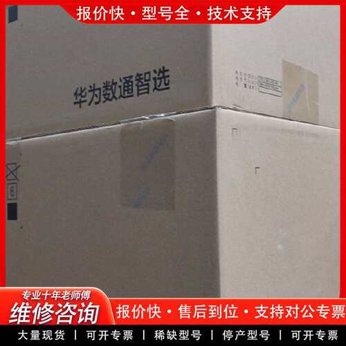 可维修S1730S-L8T2ST-A1   S1730S-L16T议价
