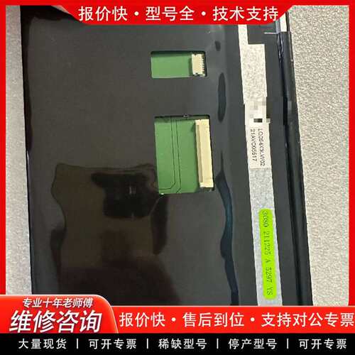 可维修夏普6.4寸LQ064X3LW02显示屏，机器议价