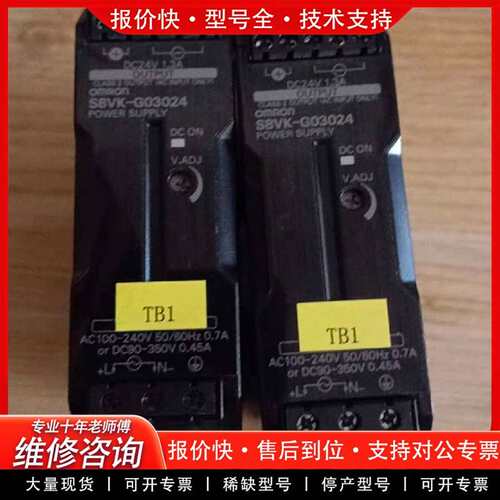 可维修开关电源S8VK-G03024成色如图99新可议价