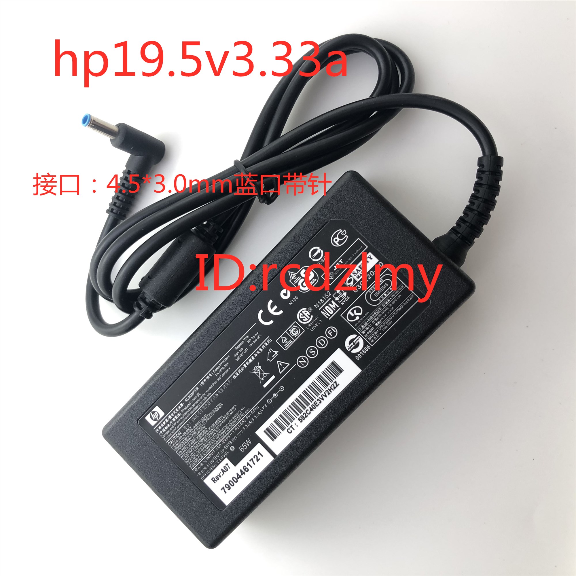 适用惠普19.5V3.33A笔记本电脑便携电源适配器线圆口旅行充电器