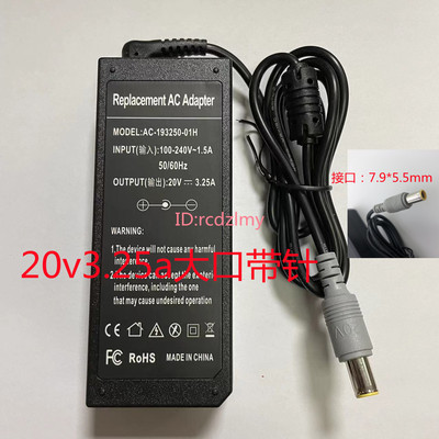 适用联想电源适配器  X200 X201I X220 X301 大口带针  20V3.25A