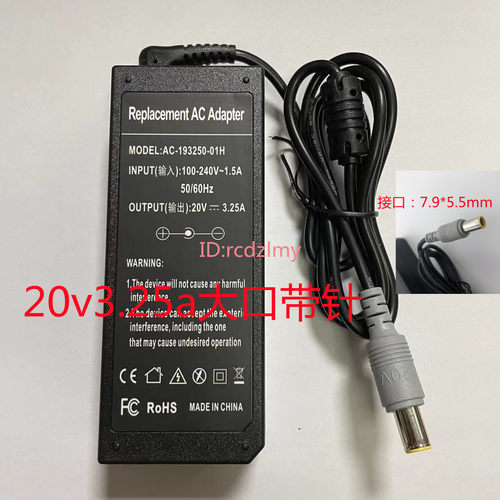 适用联想电源适配器  X200 X201I X220 X301 大口带针  20V3.25A