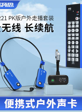 客所思JK221PK纯无线直播 套餐自带蓝牙FX5声卡聊天喊麦自带音效