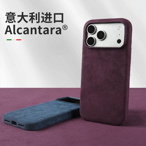 欧缔兰Alcantara适用苹果18Promax手机壳新款iPhone16Pro高级商务17Air简约小众15Plus翻毛皮全包防摔保护套