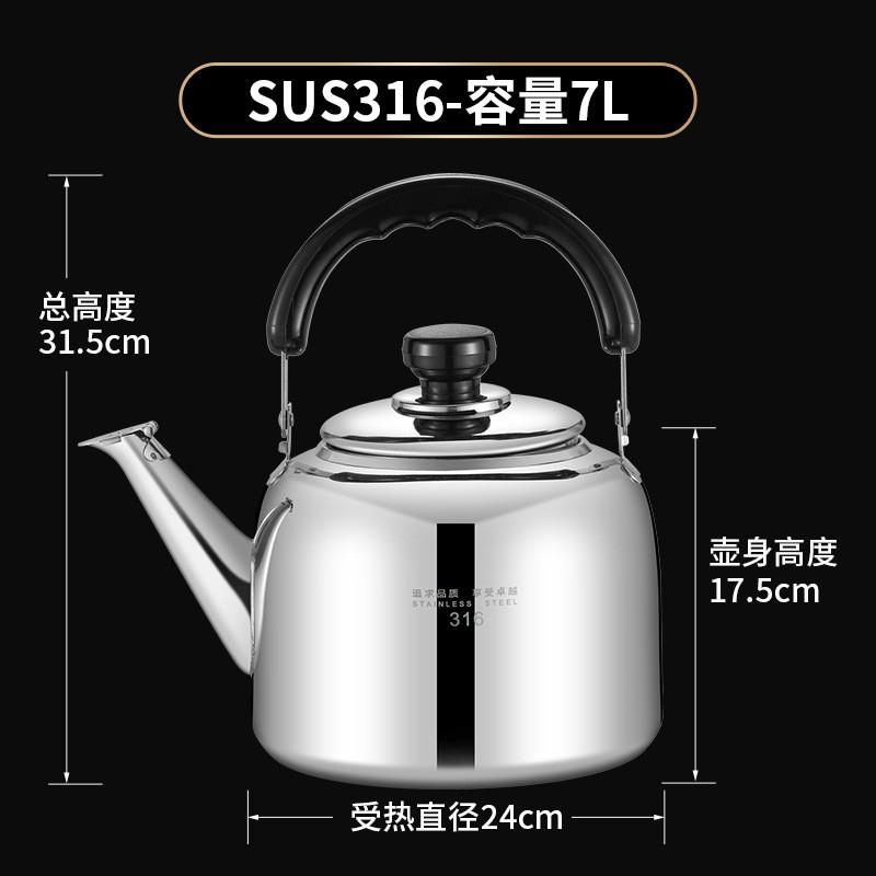 316不锈钢加厚鸣笛 大容量烧水壶家用燃气灶鸣音茶壶煤气灶电磁炉