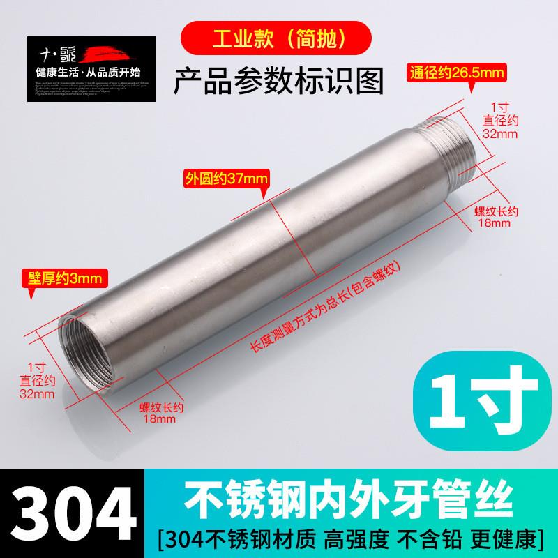 不锈钢4分内外丝接头延长管双头丝304水管外丝管四分加长管配件