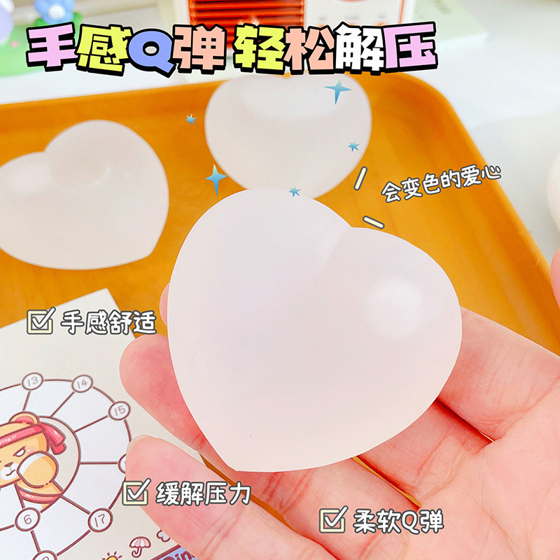 光变爱心捏捏乐玩具麦芽糖解压慢回弹发泄球玩具遇光变色减压礼品
