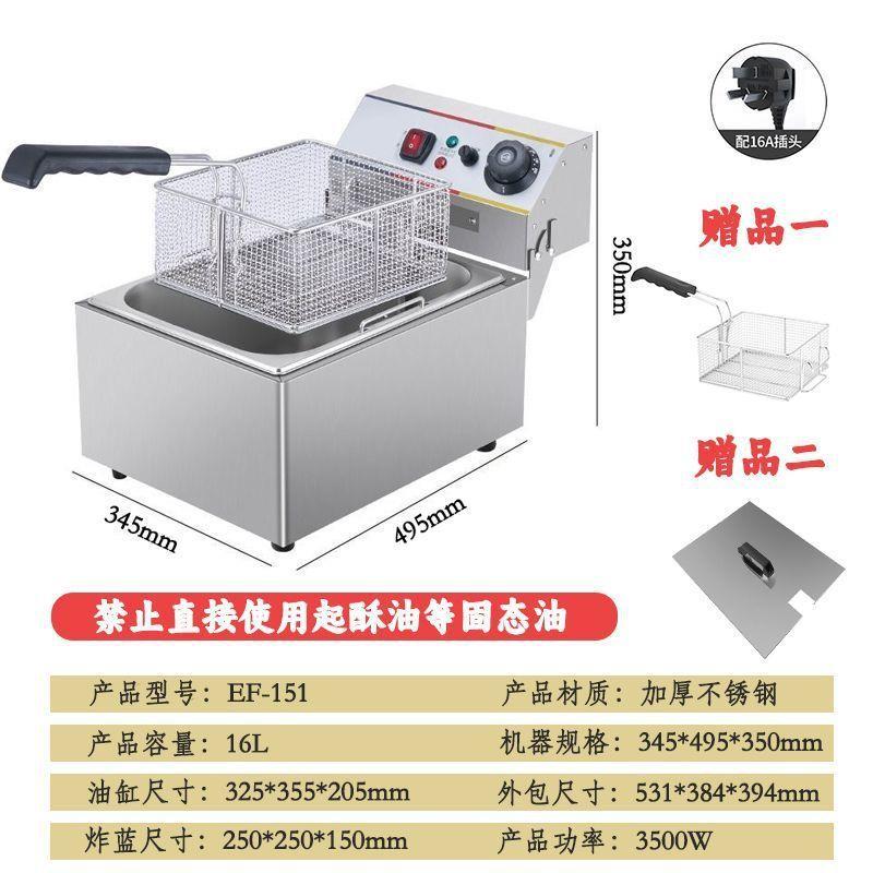 电炸炉不锈钢炸锅电油炸锅商用炸鸡炸薯条油条单双缸定时加厚炸炉