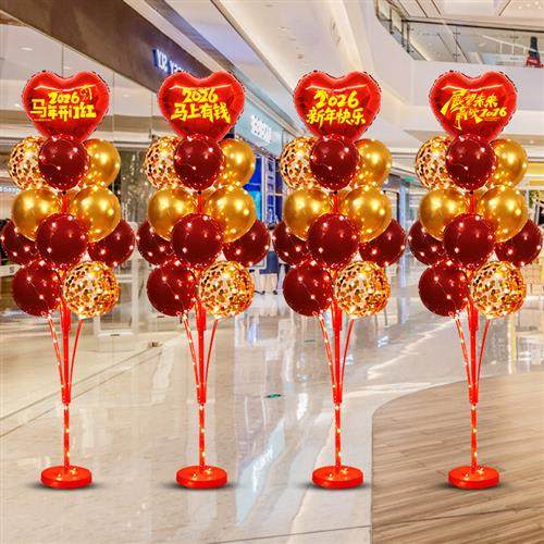 2026马年开门红职场装饰气球银行4店面商场保险公司年会场景布置,节庆用品/礼品,装扮布置套餐,淘宝优惠券,粉丝福利购,淘宝优惠卷