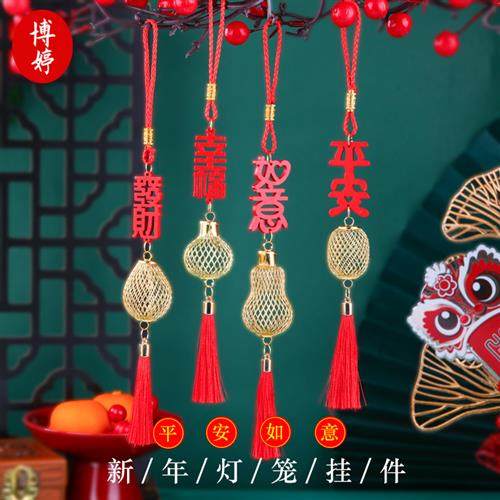 马年古风镂空灯笼挂件红色木牌福字装饰灯笼祈福牌车载新年小挂饰,节庆用品/礼品,灯笼,淘宝优惠券,粉丝福利购,淘宝优惠卷