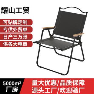 克米特椅子户外折叠椅露营野餐桌子钓鱼便携椅子超大承重碳钢凳