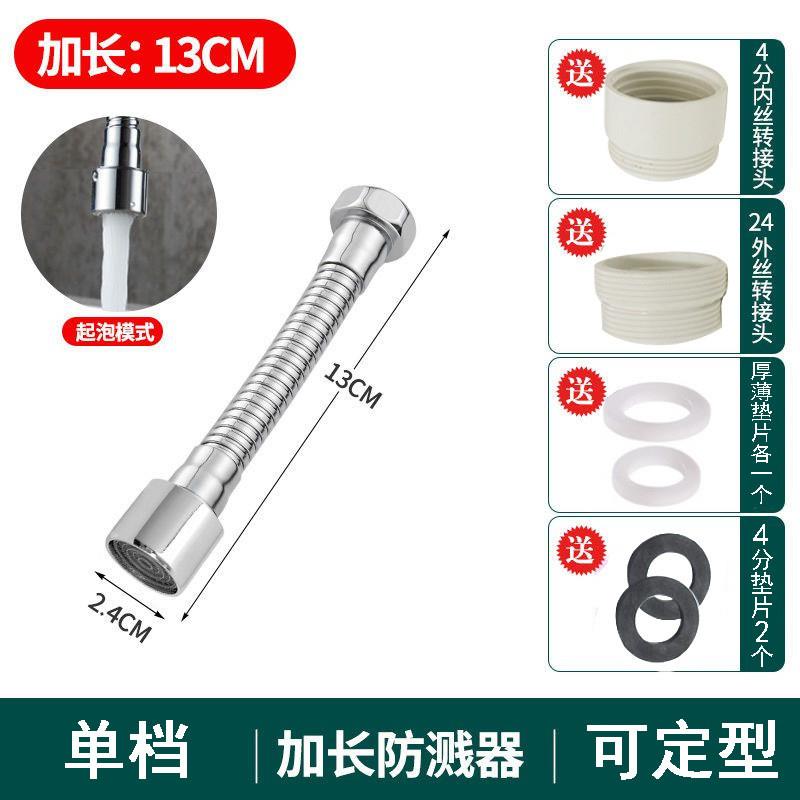 厨房水龙头延伸器水槽防溅水起泡器洗菜盆增压加长4分水嘴转接头