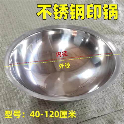 304不锈钢锅大锅汤锅反边锅印锅沿锅边锅农村大锅灶台锅羊肉汤锅