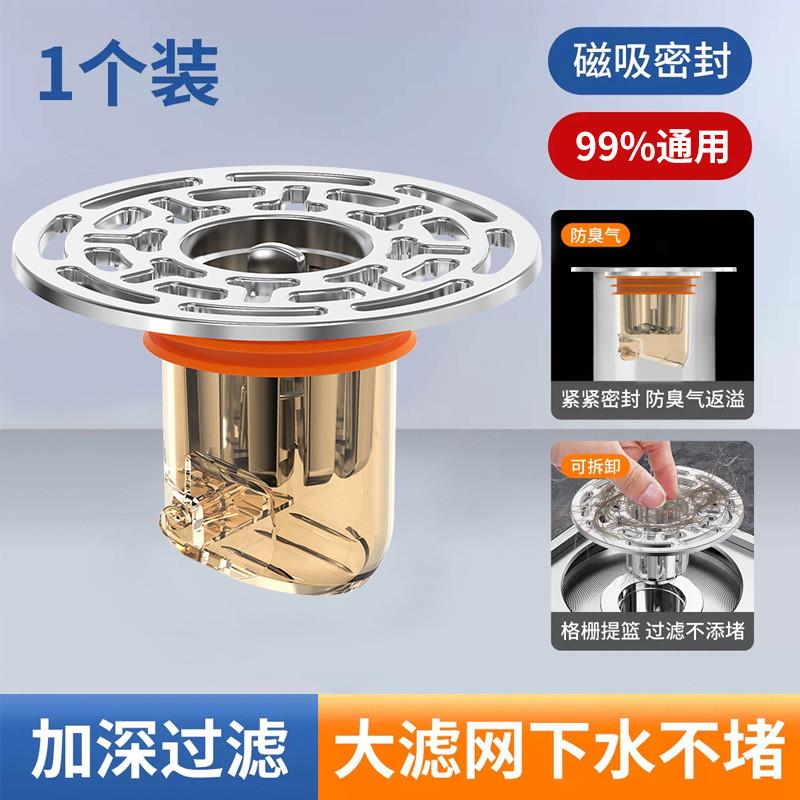 卫生间地漏防臭器下水道防反味神器盖过滤内芯厕所防虫下水管通用