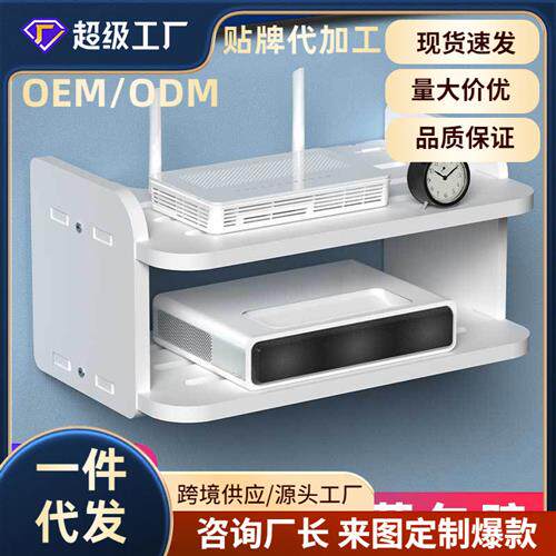 路由器置物架电视机顶盒壁挂收纳盒免打孔家用客厅放无线架子