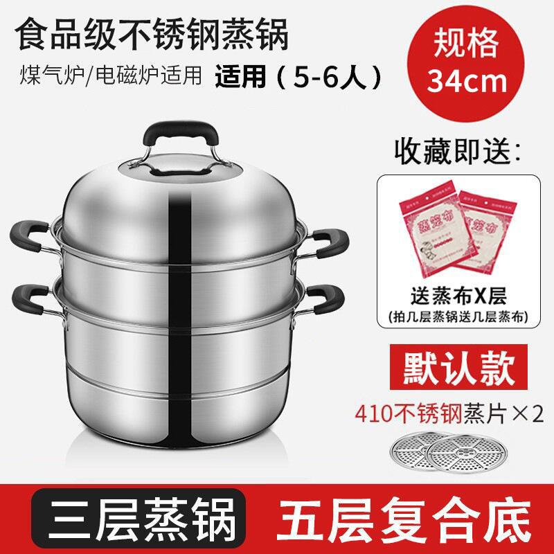 蒸锅304不锈钢三层加厚家用多功能大容量蒸煮炖煤气电磁炉礼品锅