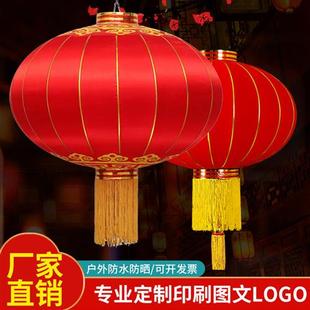 铁口大红灯笼户外亮化印字广告灯笼春节绸缎布植绒布灯笼厂家供应