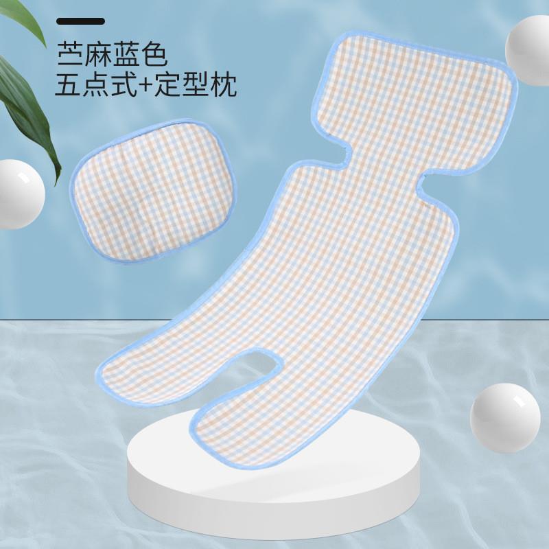 婴儿手推车苎麻凉席夏季婴儿车坐垫宝宝凉靠垫儿童安全冰丝垫通用