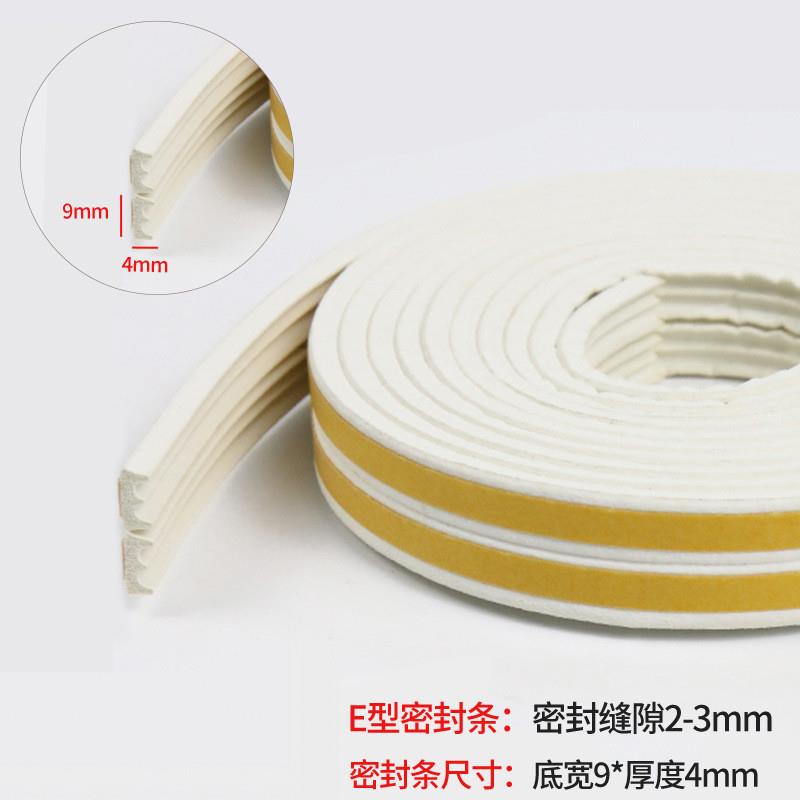 门框密封条防风窗户防盗门缝隙隔音门窗胶条入户门卧室静音木门