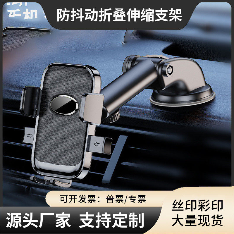 18车载手机支架多功能防抖动折叠伸缩导航支撑架汽车手机支架