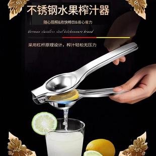 柠檬榨汁器不锈钢榨汁机多功能挤压式压榨机家用柠檬夹手动压汁器