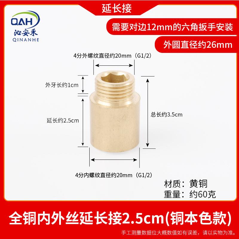 铜4分内外丝不锈钢加厚延伸接头三角阀加长水龙头内六角延长直接