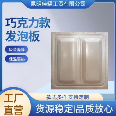 云南厂家聚氨酯发泡保温板不锈钢水箱用保温板发泡模压板
