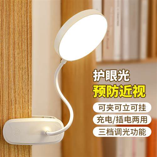 学生学习阅读台灯充电夹子台灯折叠工作卧室床头创意阅读书灯