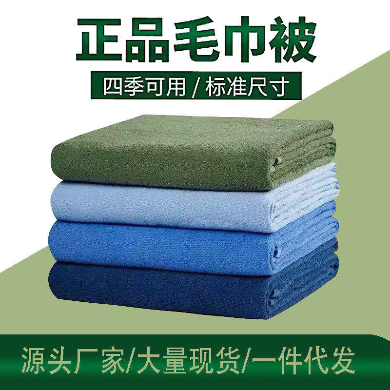 毛巾被军绿色夏被全棉夏令营学生用毛巾毯空调盖毯