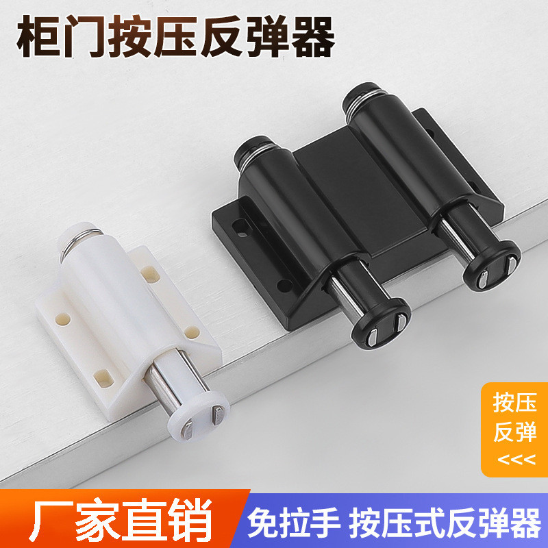 按压式自动按弹双头反弹器衣橱柜门强磁吸隐形门碰弹簧开关自弹器