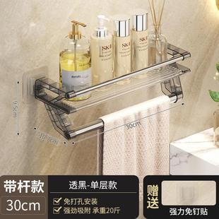 亚克力浴室置物毛巾架壁挂免打孔卫生间洗手洗漱台化妆品收纳架