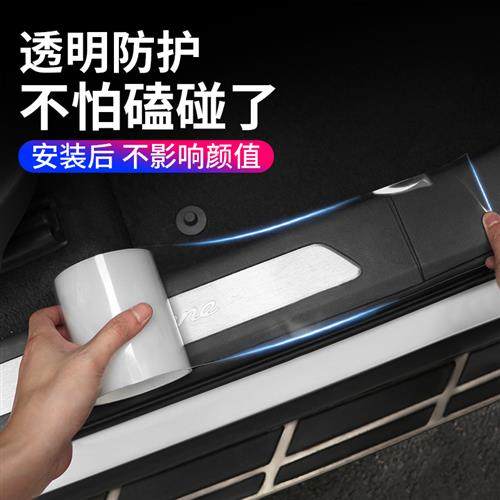 汽车通用门槛条隐形透明防撞贴车门防撞条后备箱防踩贴踏板保护贴