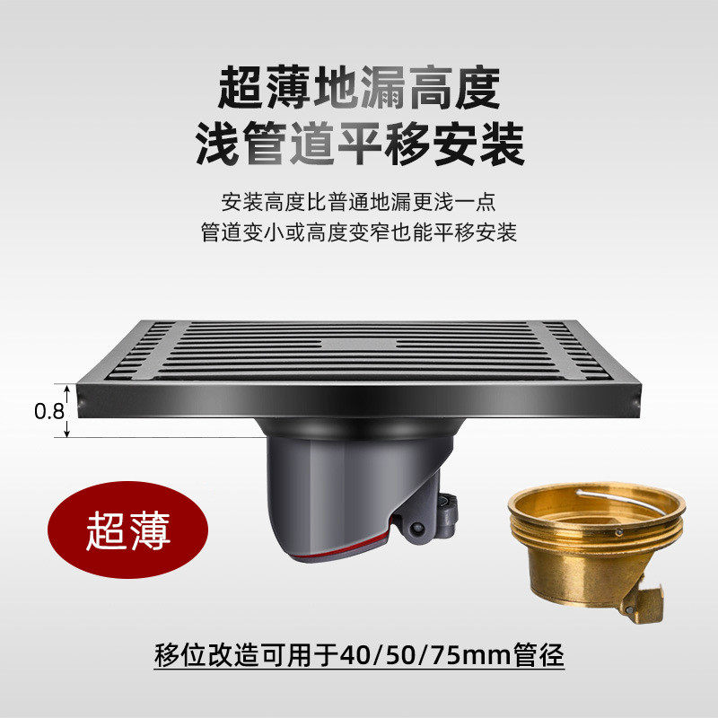 超薄移位地漏浅水管不锈钢厨房卫生间防臭防虫 通用铜芯浴室 加厚