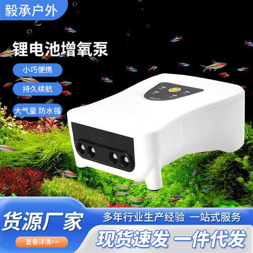 防水安静锂电池增氧泵可充电户外垂钓氧气泵小型便携鱼缸增氧泵