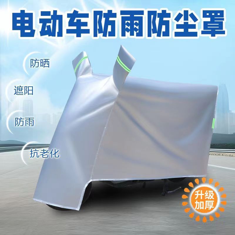 电动车自行车车衣遮阳棉绒加厚四季通用摩托车衣车罩款式齐全