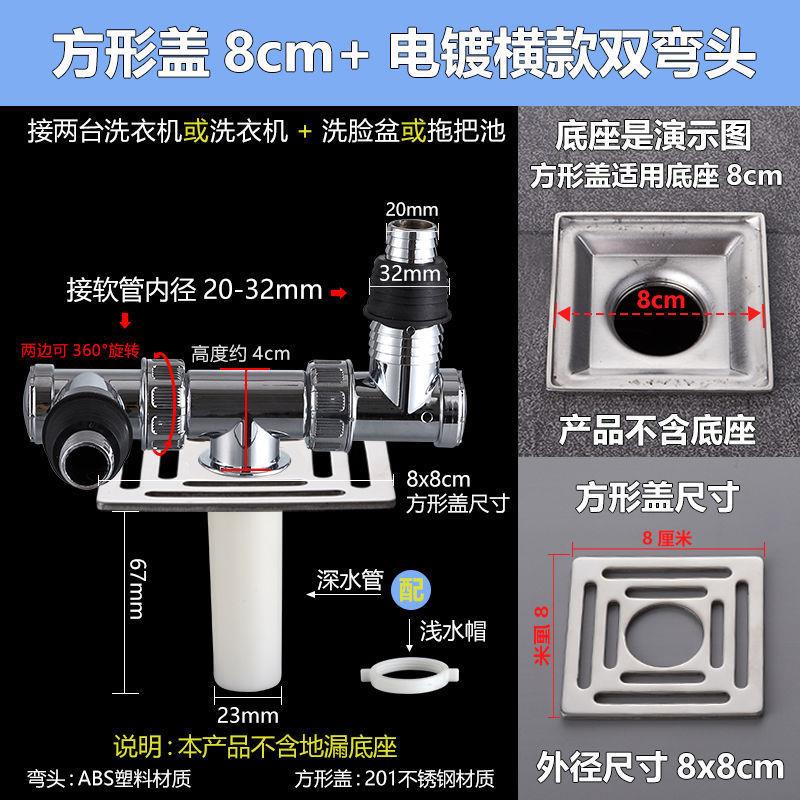 洗衣机排水管地漏盖专用接头下水管下水道三通两用防臭防反水溢水