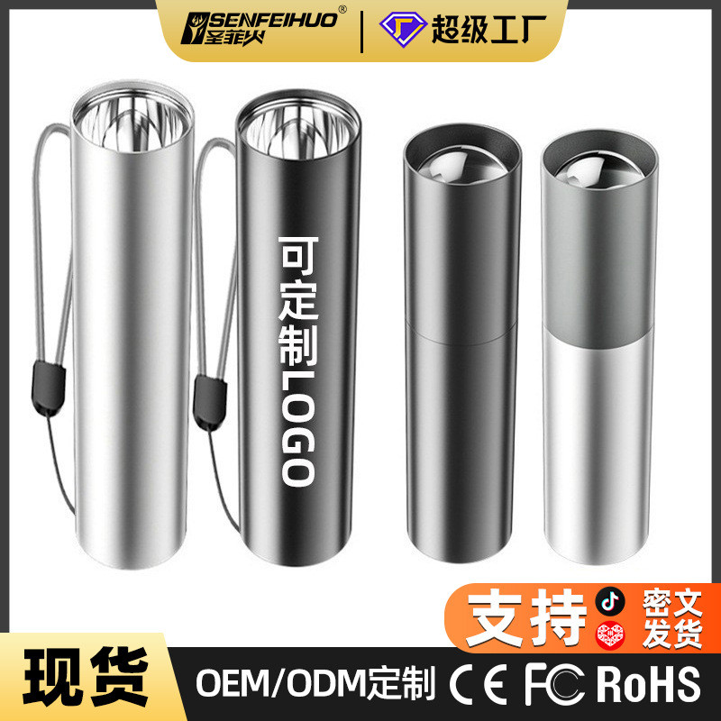 铝合金迷你手电筒充电户外照明强光手电筒家用便携礼品