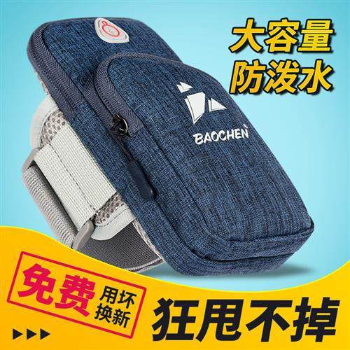 跑步手机臂包健身运动装备男女通用手臂带手腕包袋手机臂套收纳包