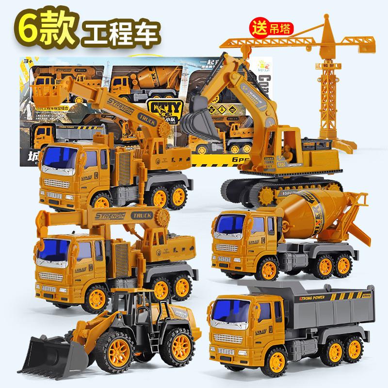 儿童工程车玩具滑行惯性小孩玩具车搅拌推土翻斗吊车挖掘机礼盒装