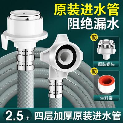 全自动洗衣机进水软管通用加长接水管上水管延长管注水管接头配件